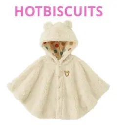 【新品タグ付】MIKIHOUSE HOTBISCUITS♡ベビーポンチョくまさん