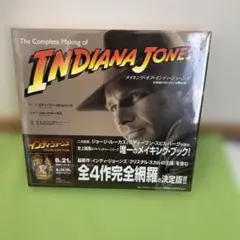 メイキング・オブ・インディ・ジョーンズ : 全映画の知られざる舞台裏 メイキング・オブ・インディ・ジョーンズ ：全映画の知られざる舞台裏