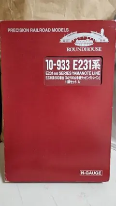 KATO 10-933 E231系500番台 山手線 11両セット 未使用品 - メルカリ