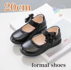 20cm キッズ フォーマルシューズ　女の子　発表会　結婚式　レザー　黒　花