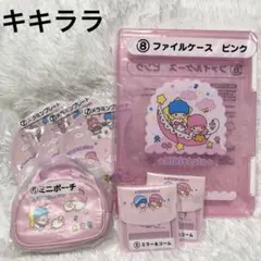 キキララ 一番くじ 7点セット まとめ売り 新品 コーム ポーチ プレート