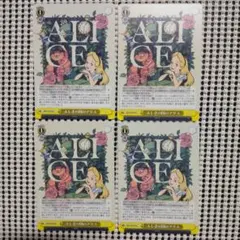 ヴァイスシュヴァルツ ディズニー100 ふしぎの国のアリス 4枚