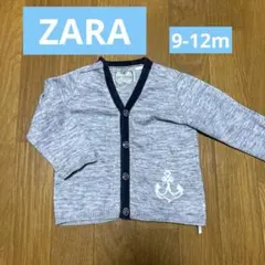 ZARA カーディガン　長袖　グレー　9-12m 80サイズ　赤ちゃん　ベビー