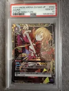 2026年最新】ユニオンアリーナ psa10 星3の人気アイテム - メルカリ
