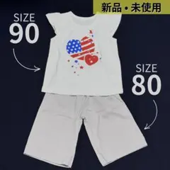 Tシャツ パンツ ハート まとめ売り 80cm