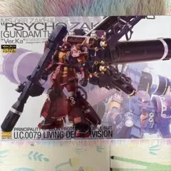 2026年最新】MG 1/100 高機動型ザク“サイコ・ザク”Ver.Ka(GUNDAM