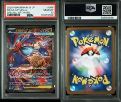 PSA10ガブリアス&ギラティナGX 3780 - メルカリ