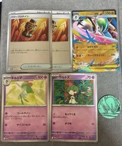 メガエルレイドex プロモ