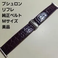 2026年最新】ブシュロン リフレ ベルトの人気アイテム - メルカリ