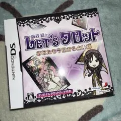 藤森緑のLet’s タロット