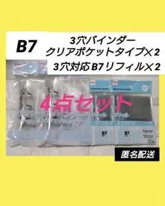 ダイソー B7 3穴バインダー クリアポケットタイプ 3穴対応リフィル 2セット