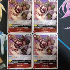 モーリー　OP05-016　4枚セット　ワンピースカード　01568