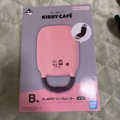 バンダイ一番くじ　カービィカフェB賞　ワッフルメーカー