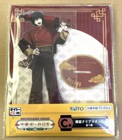 サカモトデイズ　タイトーくじ　南雲