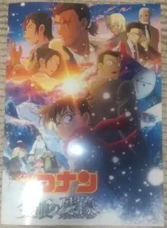 名探偵コナン　隻眼の残像　パンフレット