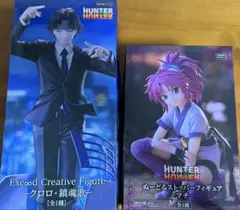 HUNTER×HUNTER クロロ　マチ　フィギュア