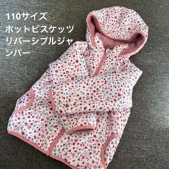 mikihouse　ホットビスケッツ リバーシブル花柄ジャンパー