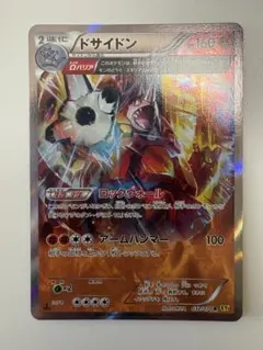 ドサイドン R :1ED [XY5 032/070](ガイアボルケーノ」)のサムネイル