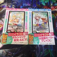 栄光ルピア　ホーリーグレイスプロモ デュエルマスターズ ボルシャック・栄光・ルピア 光鎧龍ホーリー