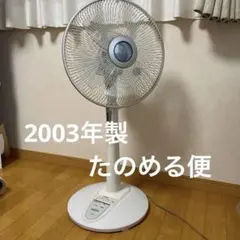 TOSHIBA F-LR7 ホワイト 扇風機 - メルカリ