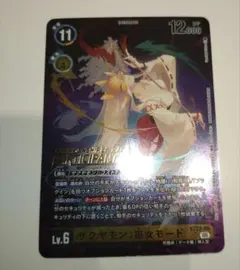 2026年最新】サクヤモン巫女モードの人気アイテム - メルカリ