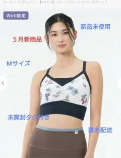 お値下げ【SUKALA】フルーツプリントクロスブラトップ　新商品未使用