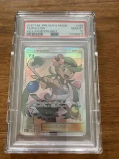 2026年最新】マオsr psa10の人気アイテム - メルカリ