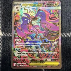 メガドラミドロex SAR MEGA 拡張パック ニンジャスピナー