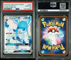 2026年最新】グレイシアPSA10の人気アイテム - メルカリ