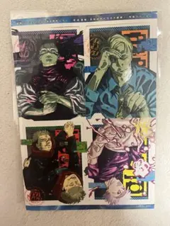 呪術廻戦 ステッカー 最強ジャンプ 付録 2025年6月号