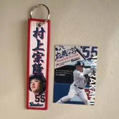 村上宗隆 55番 キーホルダー スワローズ