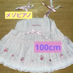 【値下げ】⭐︎メゾピアノ⭐︎キャミソールワンピース　100cm