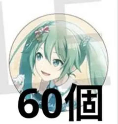 プロセカ　初音ミク　グリ缶　缶バッジ