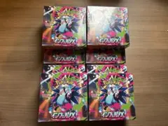 新品未開封】インフェルノX 12BOX シュリンク付き未開封 - メルカリ
