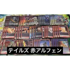 ユニチケ入り テイルズオブアライズ アルフェン シオン デッキ ユニチケ入り テイルズオブアライズ アルフェン シオン デッキ - メルカリ