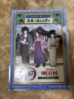 鬼滅の刃 明治村 冨岡義勇 胡蝶しのぶ 時透無一郎 クリアファイル 鬼滅
