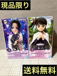 【本日発送/新品未開封】鬼滅の刃 フィギュア 胡蝶しのぶ 栗花落カナヲ セット