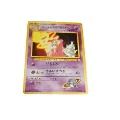 ナツメのヤドラン ◆ ジム拡張第2弾 闇からの挑戦