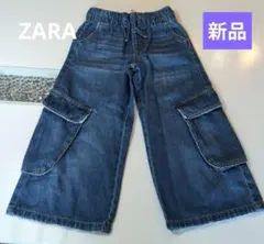 【新品】ZARA　110〜120 バギーデニムパンツ　男女兼用のサムネイル