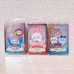 ちいかわ ウエハース ラッキーカードコレクション2 レア有 3枚セット