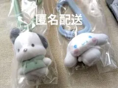 サンリオ　カラフルカラビナマスコットチャーム　ポチャッコ　シナモロール
