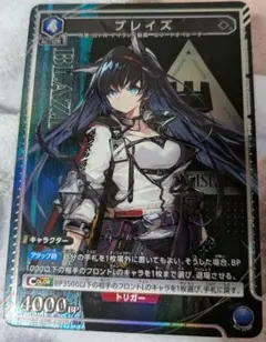 ユニアリ アークナイツ ブレイズセット 2025年最新】ユニオンアリーナ アークナイツ ブレイズの人気