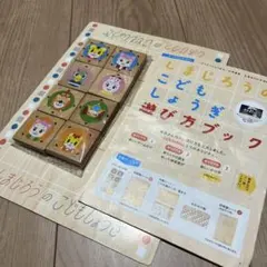 しまじろうのこどもしょうぎのサムネイル