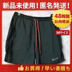 ナイキ ランニングパンツ フレックスストライド メンズM 黒 メッシュポケット