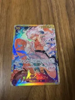 ワンピースカード 新時代の主役 モンキー・D・ルフィ