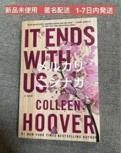 IT ENDS WITH US コリーン・フーバー 新品未使用