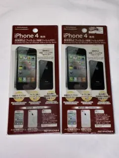 iPhone4 反射防止フィルム 2枚セット ラスタバナナ