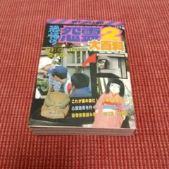 2026年最新】宜保_愛子の人気アイテム - メルカリ