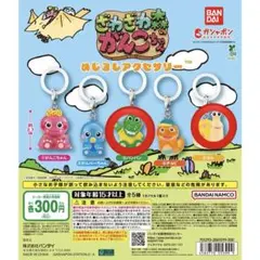 ざわざわ森のがんこちゃん めじるしアクセサリー 2点セット