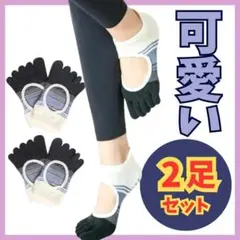 【2足】ピラティス靴下　ヨガソックス　５本指　滑り止め付き　可愛いくすみブルー②